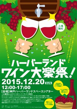 神戸ご当地（３７６）【ハーバー...