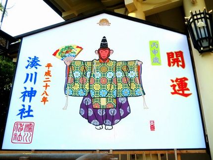 神戸：ファルコンより「あけまし...