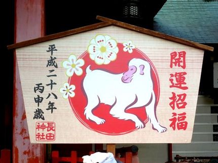 神戸ご当地（３８１）【絵馬】＠...