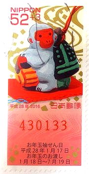 ＜郵便切手＞（１９）年賀用＠大...