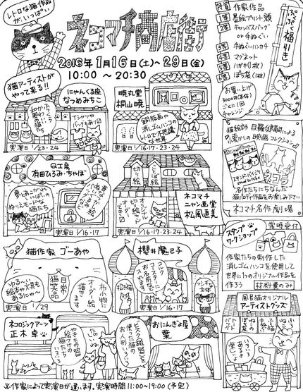 神戸ご当地（３８９）【ネコマチ...