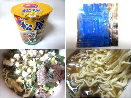 インスタント麺（３７７）＠エー...