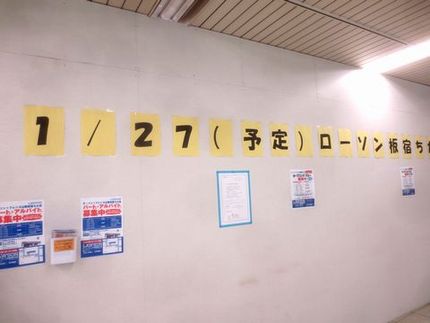＜テナント工事＞（２）＠山陽板...
