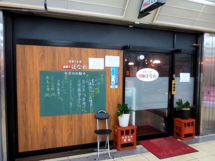 神戸残像（７６）閉店：食事とお...