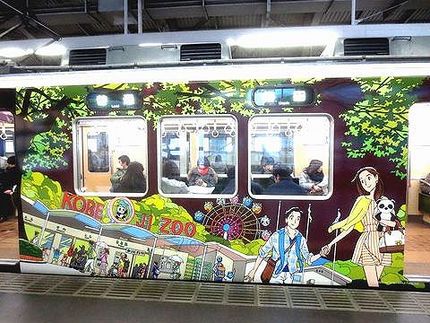 ラッピング電車（１４－２）【わ...