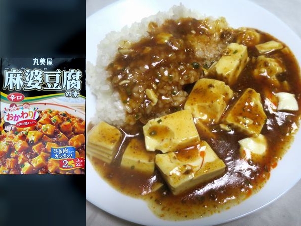 インスタント製品（２６）【麻婆...