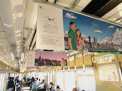ラッピング電車（１４－３）【わ...