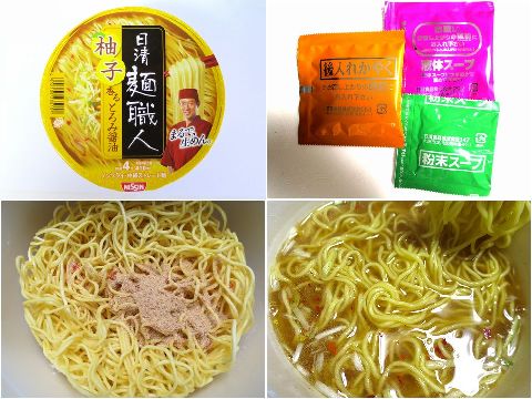インスタント麺（３８０）＠日清...