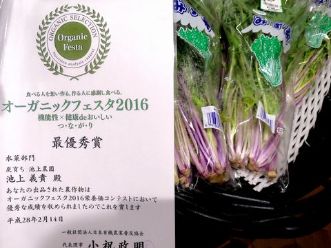 神戸ご当地（４１４）＜水菜＞＠...