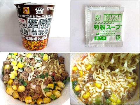 インスタント麺（３８２）＠マル...