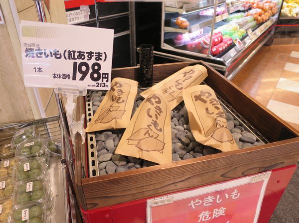 焼き芋 スーパー ｋｏｈｙｏ 神 神戸 ファルコンの散歩メモ Bloguru