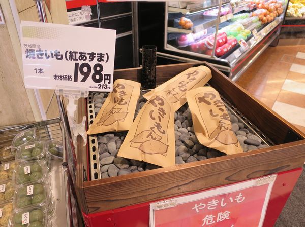 ＜焼き芋＞＠スーパー「ＫＯＨＹ...