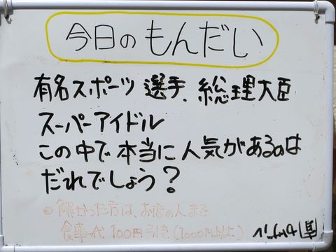 ＜今日のなぞなぞ＞（３）＠家庭...