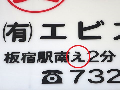 ＜看板＞（２８）