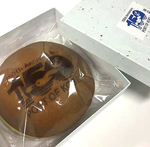 神戸ご当地（４３３）【神戸開港...