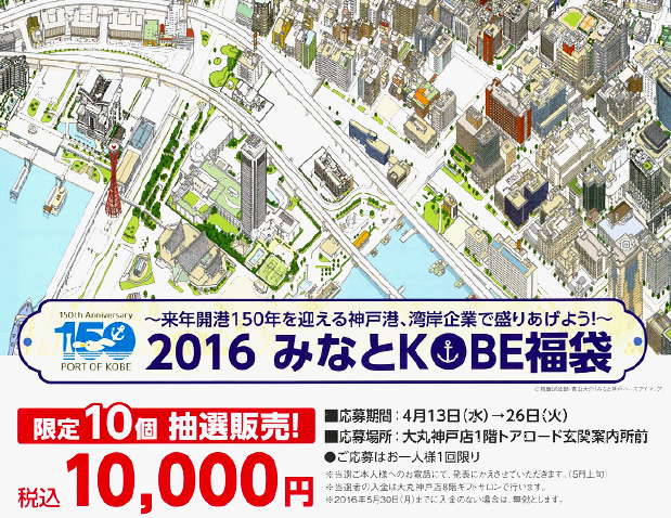 神戸ご当地（４３７）【みなとＫ...