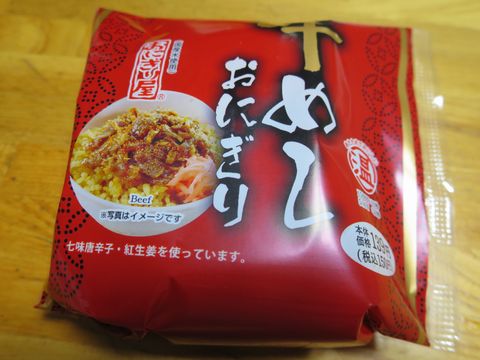 牛めしおにぎり＠【ローソン】（...