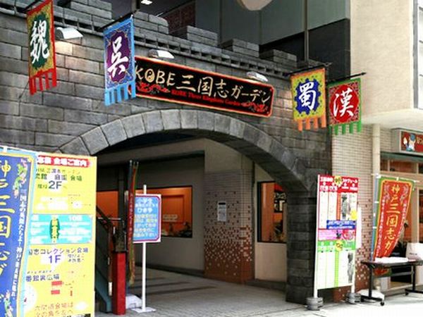 神戸残像（８４）閉館【ＫＯＢＥ...