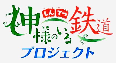 神戸ご当地（４５１）募集中【沿...