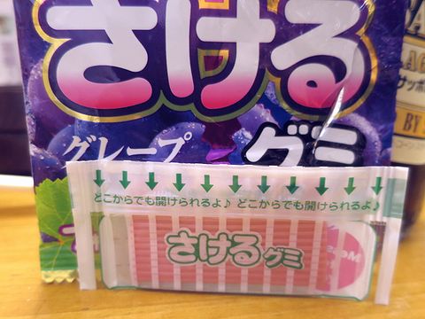 ＜ペコちゃん＞からのおすそ分け...