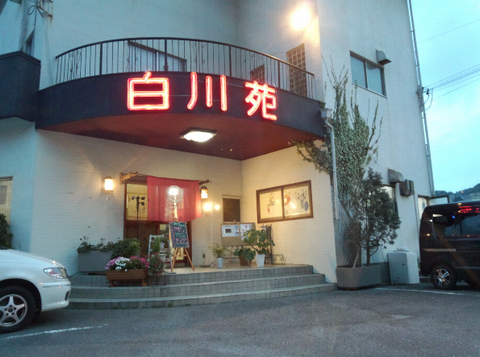 ファルコン入院記（１）縁あって...