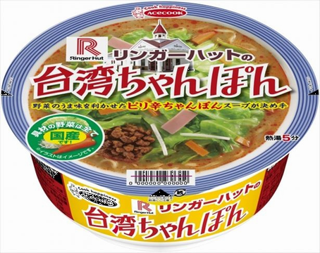 「リンガーハットの台湾ちゃんぽ...