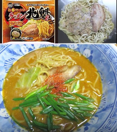 インスタント麺（３９３）「ラー...