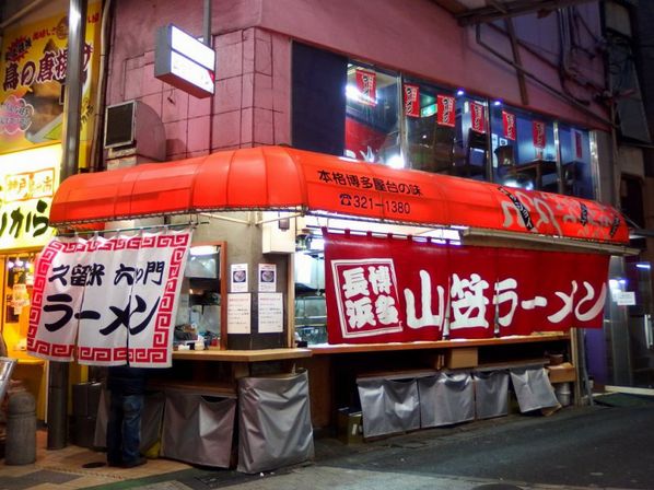 神戸残像（９５）移転【山笠ラー...