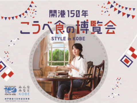 神戸ご当地（７３６－２）「こう...