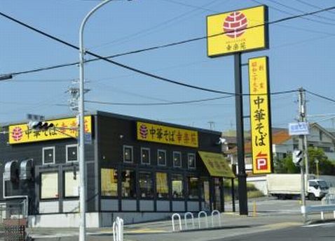 ＜　幸楽苑　神戸垂水店　＞
