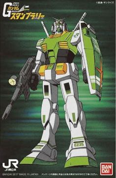「機動戦士ガンダムスタンプラリ...