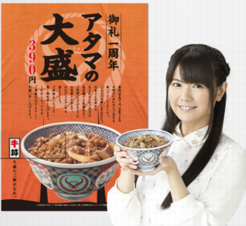 ＜竹達彩奈＞☓「吉野家」＠「牛...