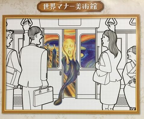 ＜ポスター＞（３６）「世界マナ...