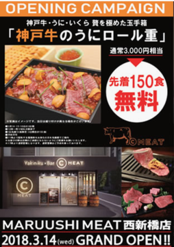 気になる無料キャンペーン「神戸...