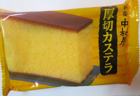 お茶菓子（４８）「厚切カステラ...