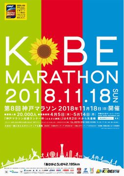 「日本新記録賞金１億円」＠第８...