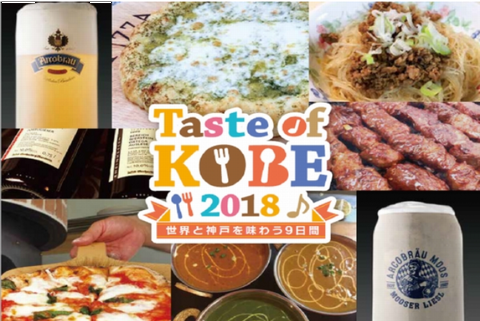 神戸ご当地（９１０）「Ｔａｓｔ...