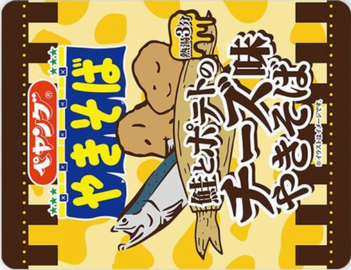「ペヤング 鮭とポテトのチーズ...