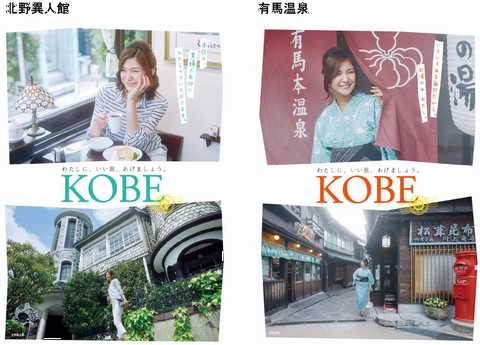 神戸ご当地（９２４）「神戸観光...