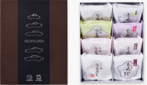 「マツダ国内生産累計５，０００...
