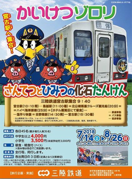 ＜　参加募集ポスター（画像：三...