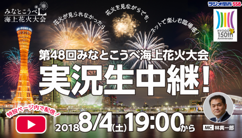 神戸ご当地（９４３）「第４８回...