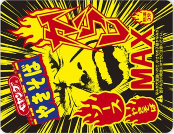 「ペヤングからしＭＡＸ ソース...