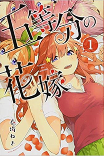 『五等分の花嫁』＠ＴＢＳテレビ...