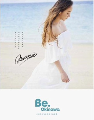 ＜ポスター＞（４２）＜安室奈美...