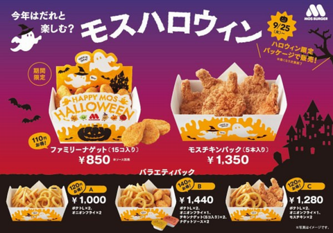 「ファミリーナゲット」＠モスバ...