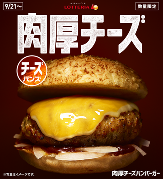 「肉厚チーズハンバーガー」＠ロ...