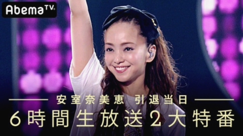 ＜安室奈美恵＞（２１）＠「安室...