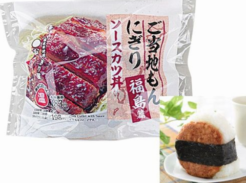 ＜　「ソースカツ丼おにぎり」（...