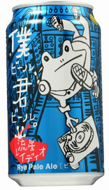 「僕ビール、君ビール。流星レイ...